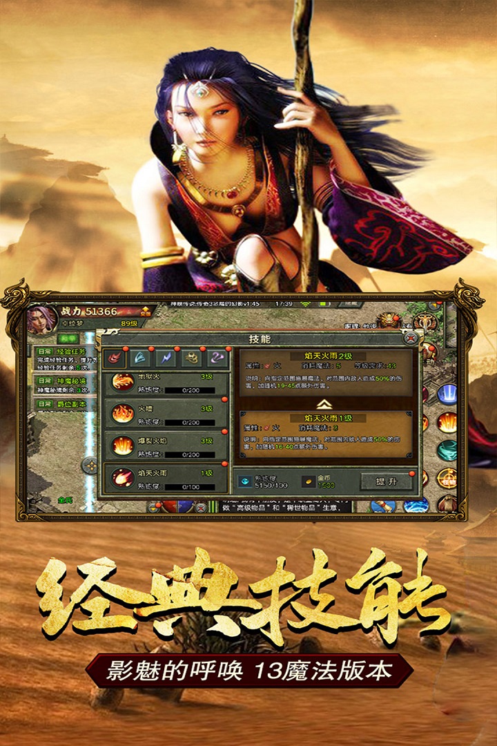 传奇3安卓版