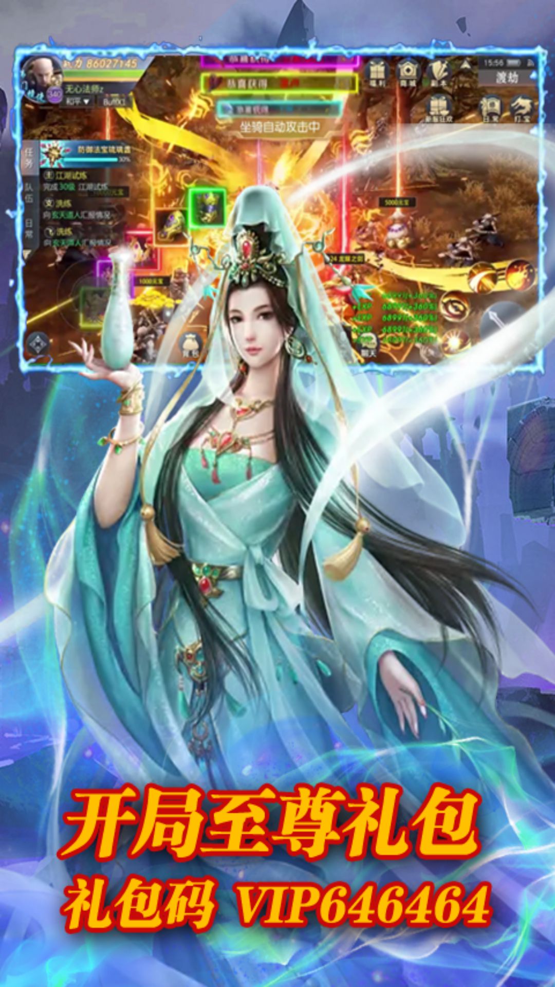 山海经之名剑录安卓版