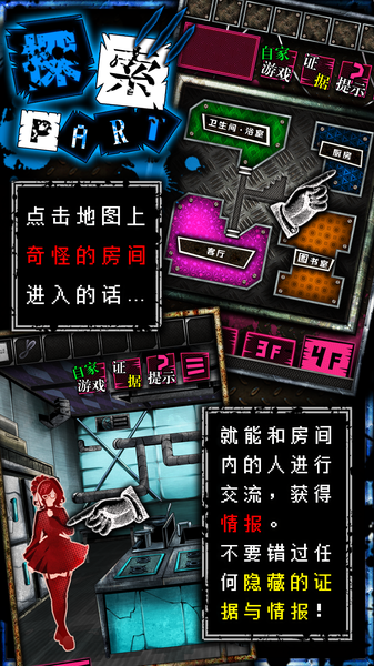 恶狼游戏安卓版