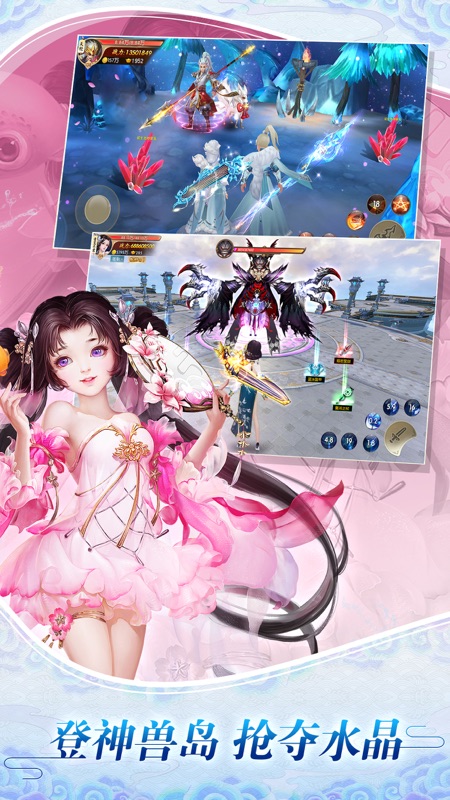 王者修仙iOS版