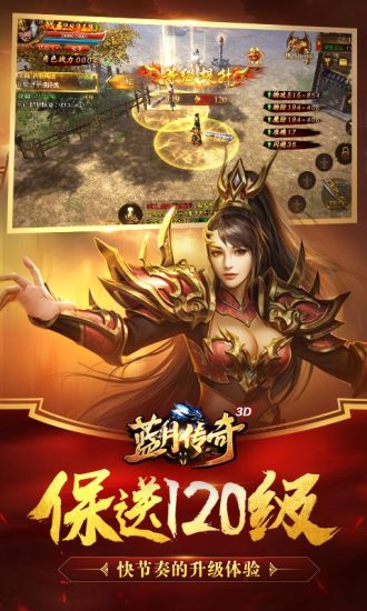 蓝月传奇安卓版