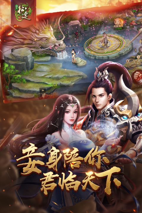 绿色征途安卓版