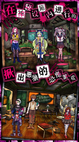 恶狼游戏安卓版