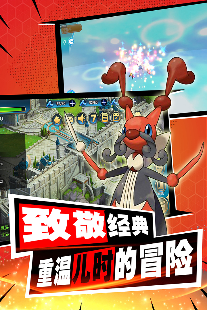 口袋进化安卓版