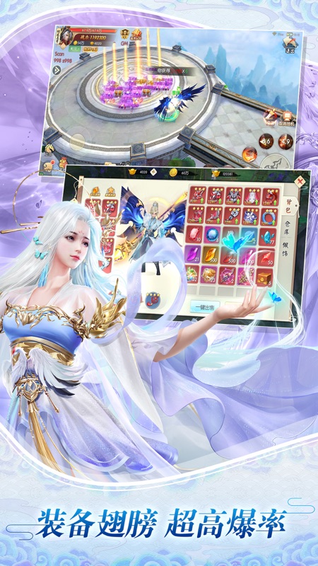 王者修仙iOS版