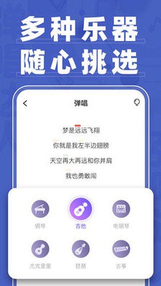 弹唱达人