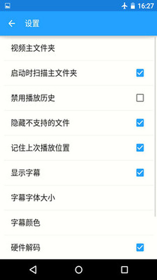 Atom视频播放器