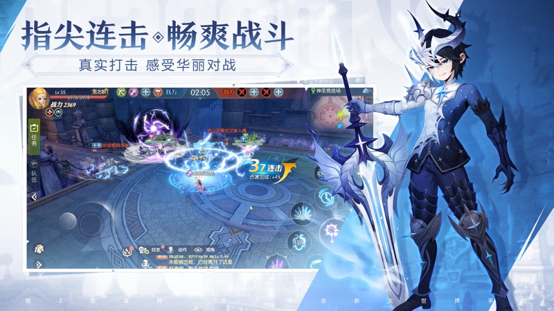 龙之谷2 iOS版
