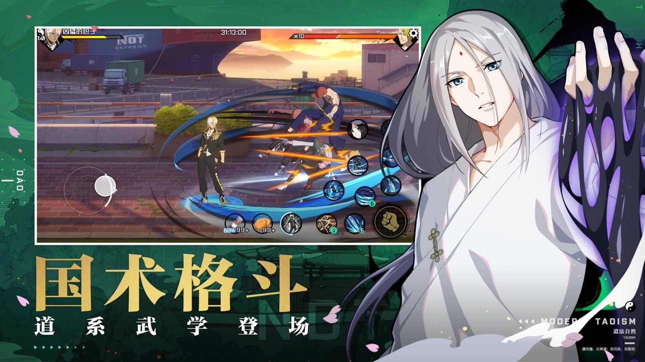 一人之下iOS版