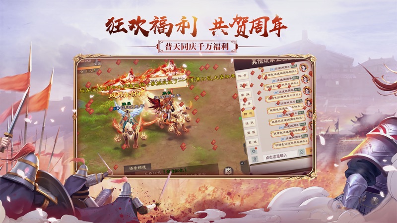 绿色征途iOS版