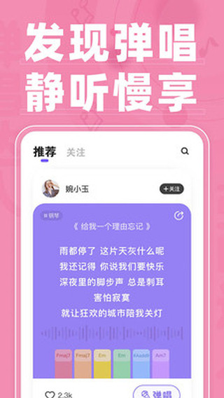 弹唱达人