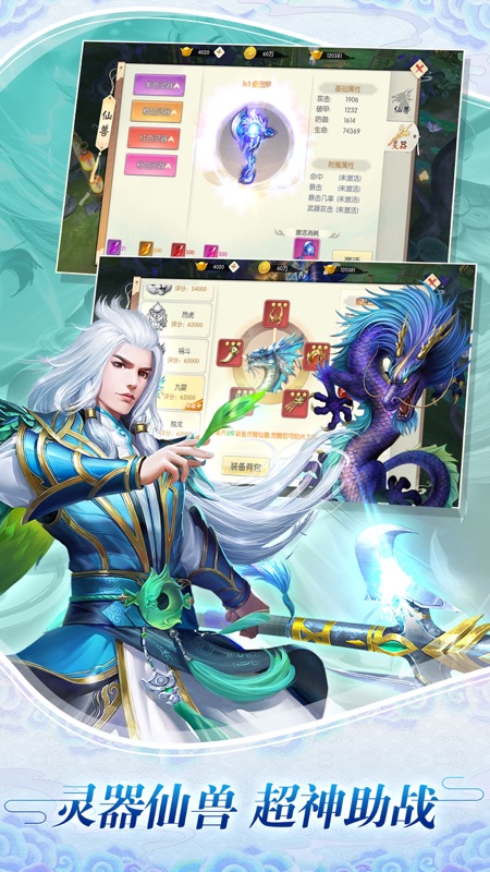 王者修仙iOS版