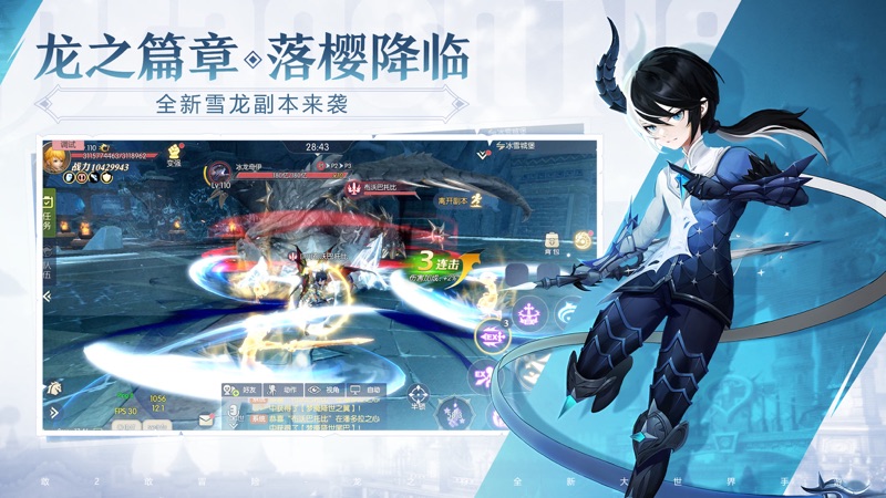 龙之谷2 iOS版