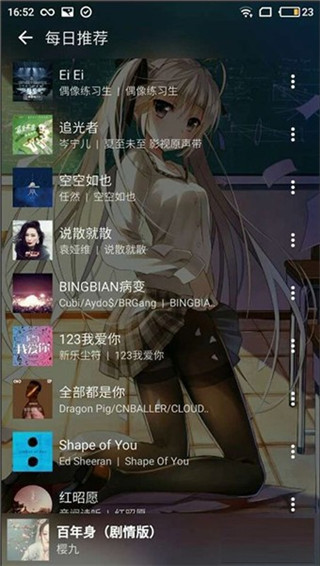 倒带
