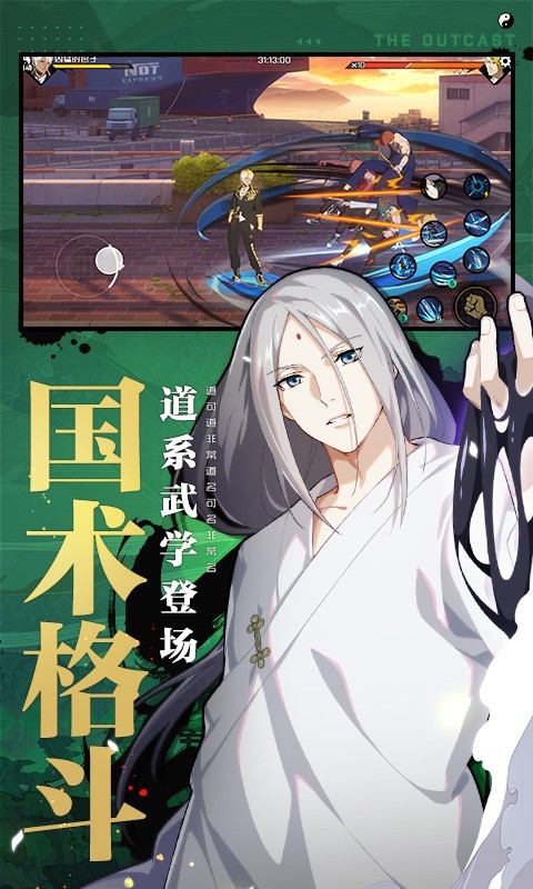 一人之下安卓版