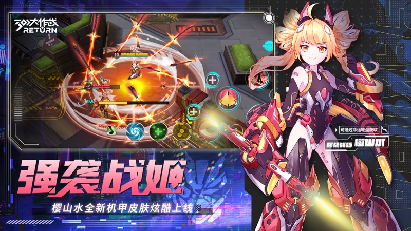 300大作战iOS版