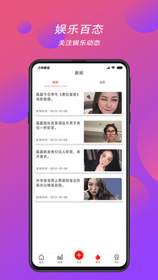 星光梦想