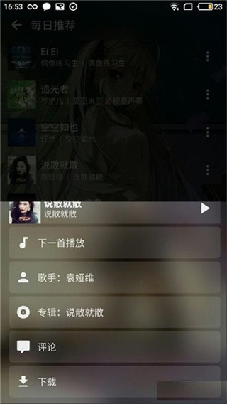 倒带