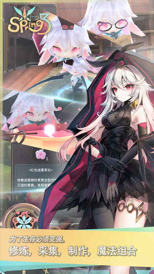 魔女之泉3安卓版