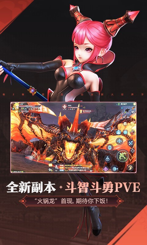 龙之谷2安卓版