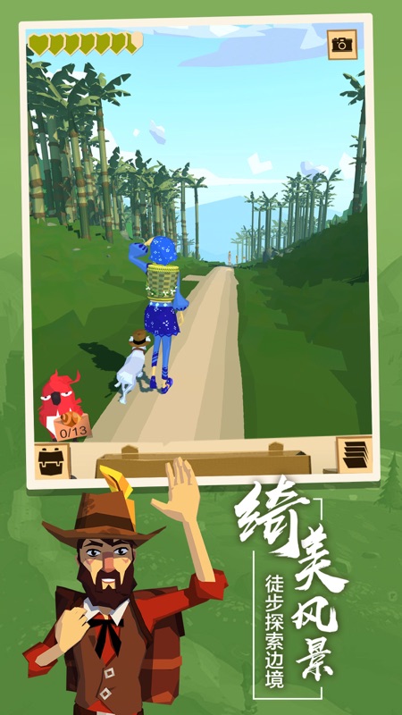 边境之旅iOS版