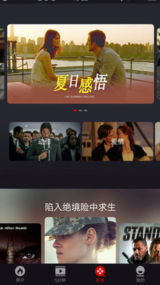 乐首映
