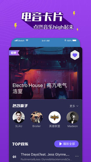 Boom音乐