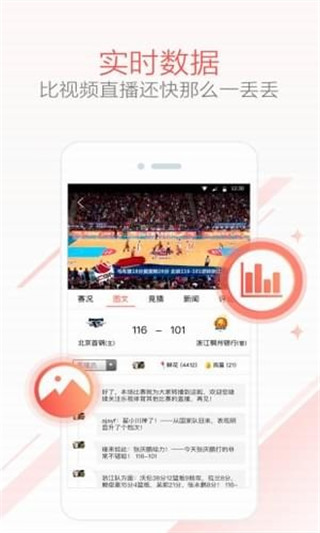 乐视体育新版