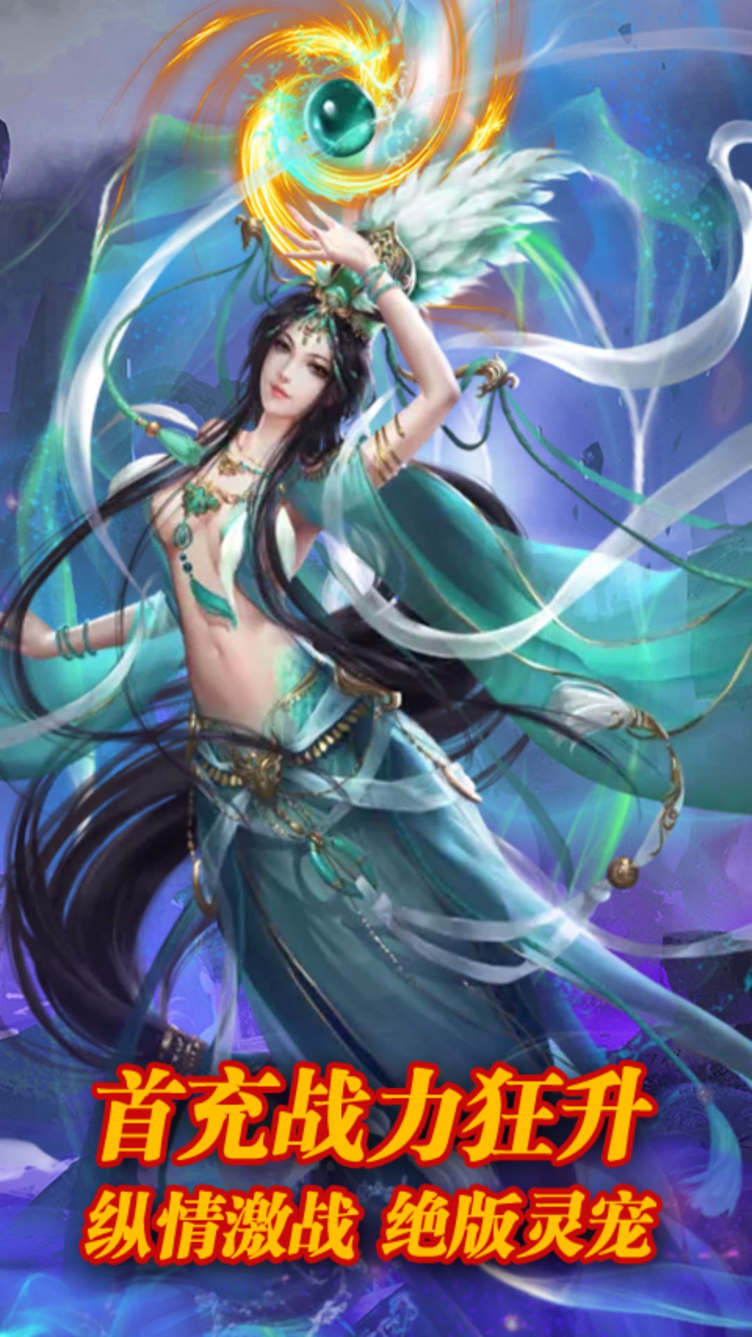 山海经之名剑录安卓版