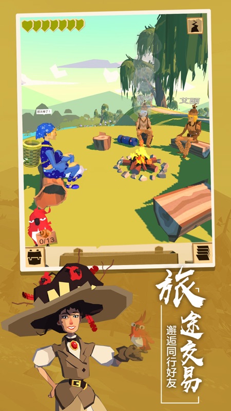 边境之旅iOS版