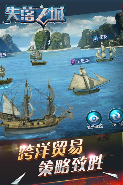 失落之城安卓版