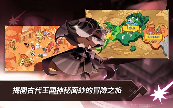 姜饼人王国安卓版