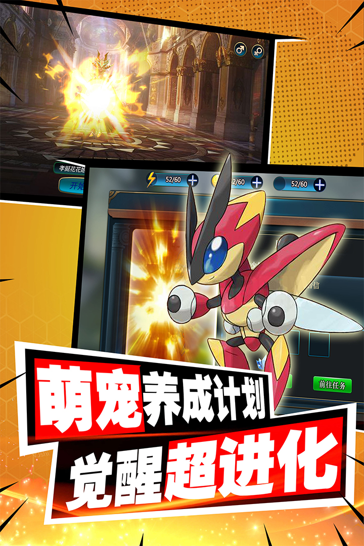 口袋进化安卓版