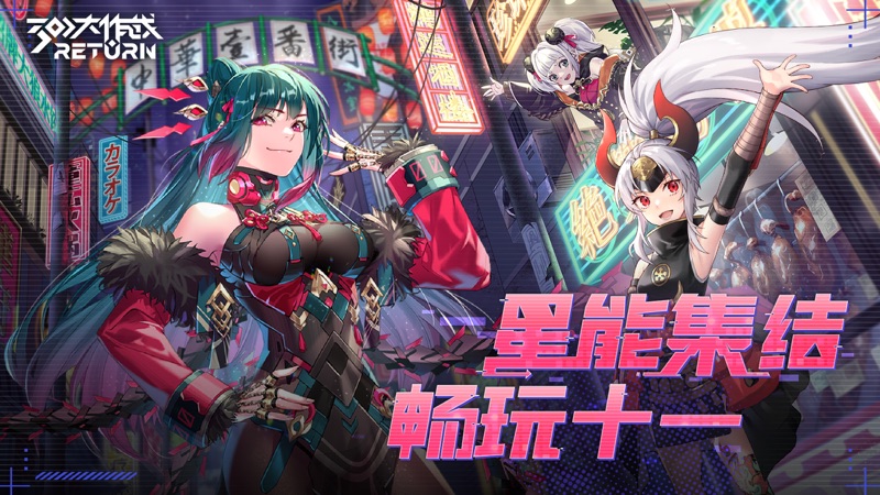 300大作战iOS版