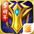英魂之刃口袋版iOS版