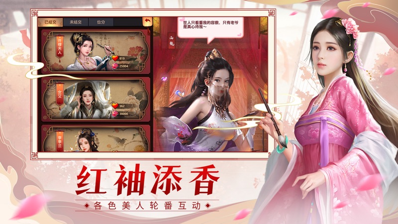 极品芝麻官iOS版
