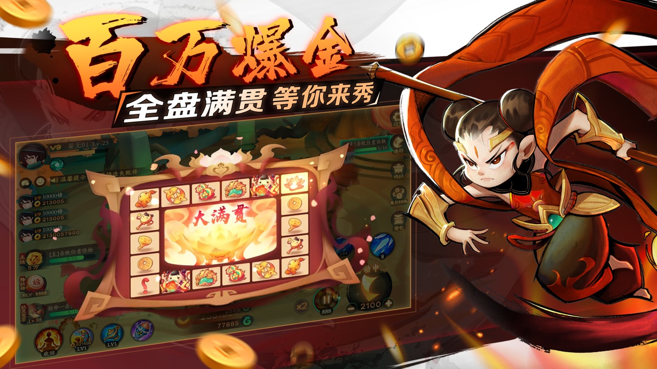 新仙魔九界iOS版
