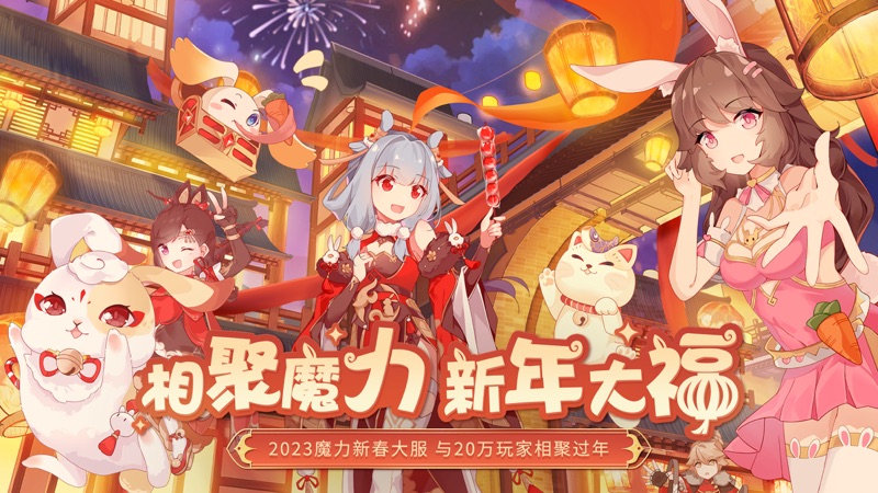 魔力宝贝旅人iOS版