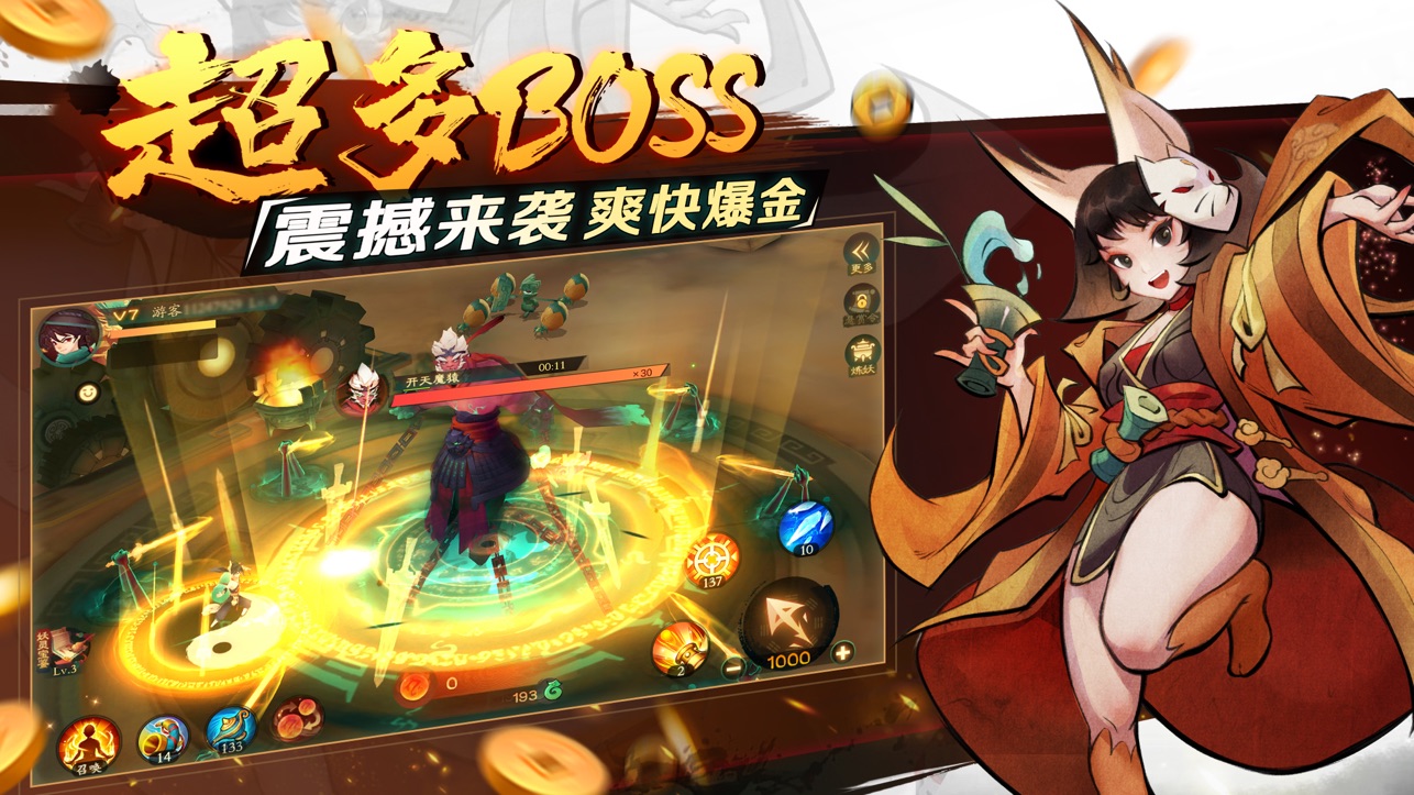 新仙魔九界iOS版