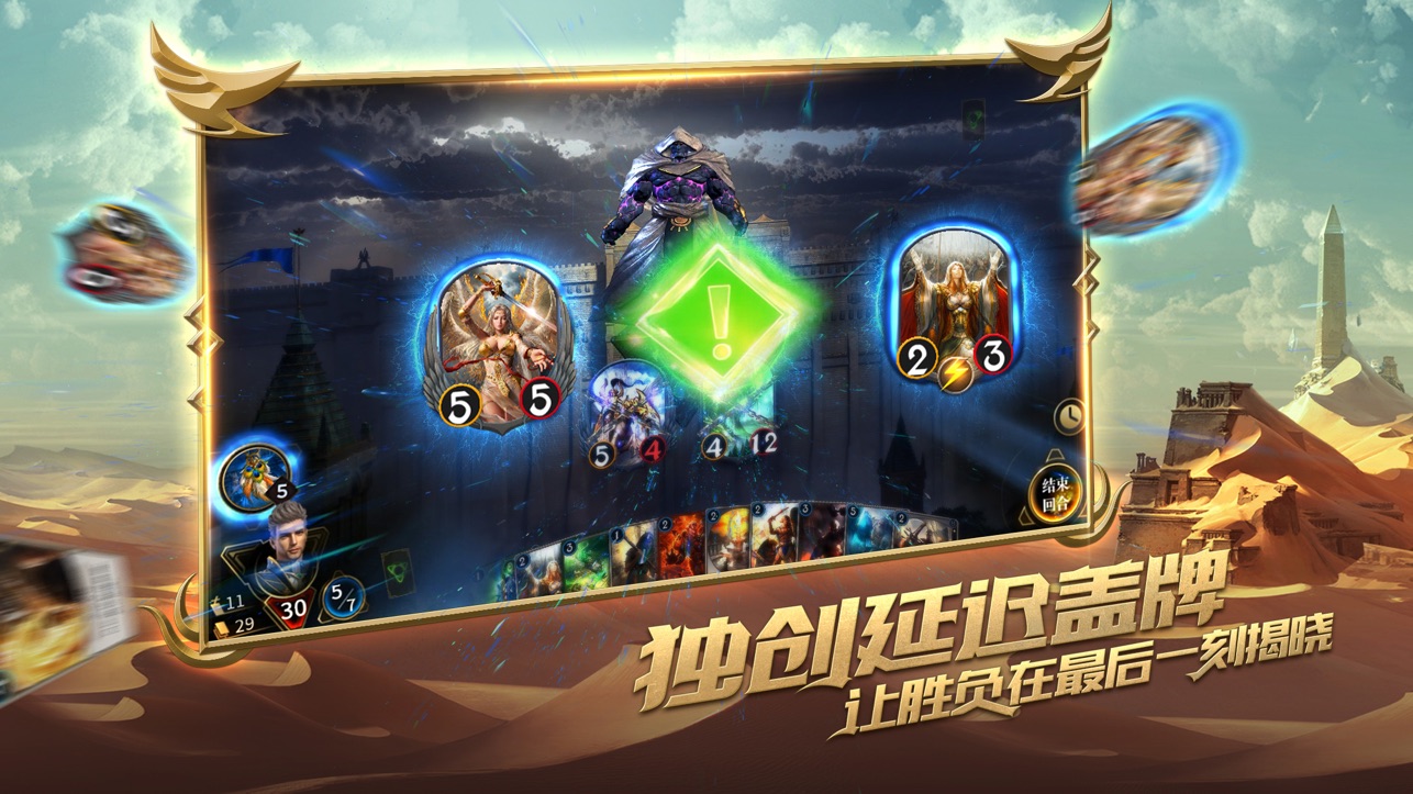 秘境对决iOS版