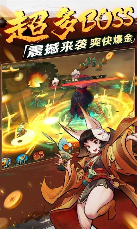 新仙魔九界安卓版