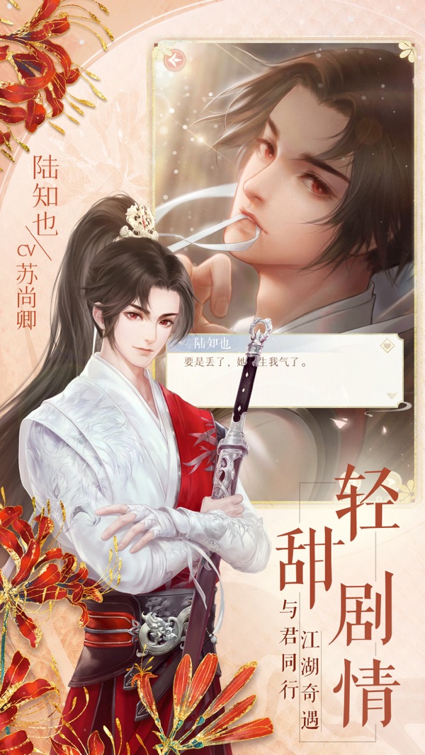 灵猫传iOS版