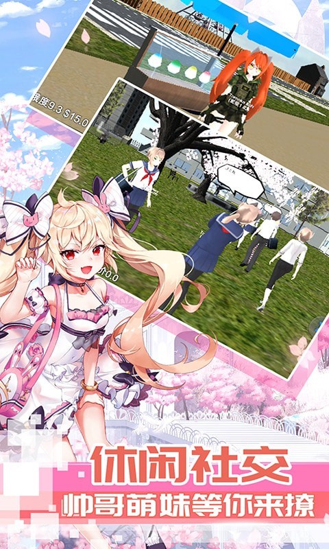 浪漫校园女王安卓版