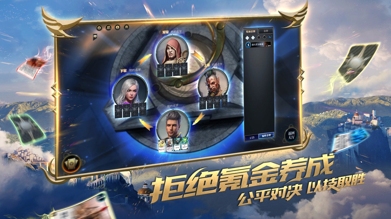 秘境对决iOS版