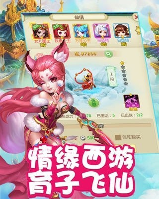 快乐西游安卓版