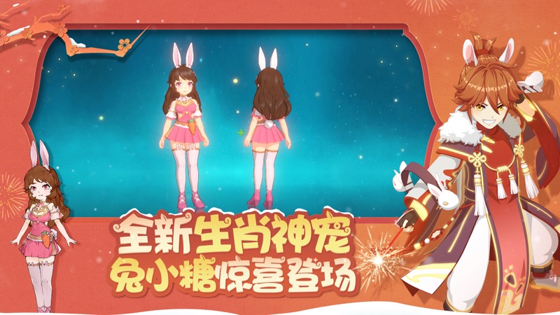 魔力宝贝旅人iOS版