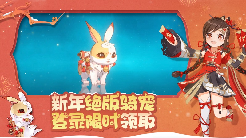 魔力宝贝旅人iOS版