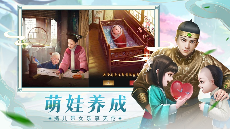 极品芝麻官iOS版