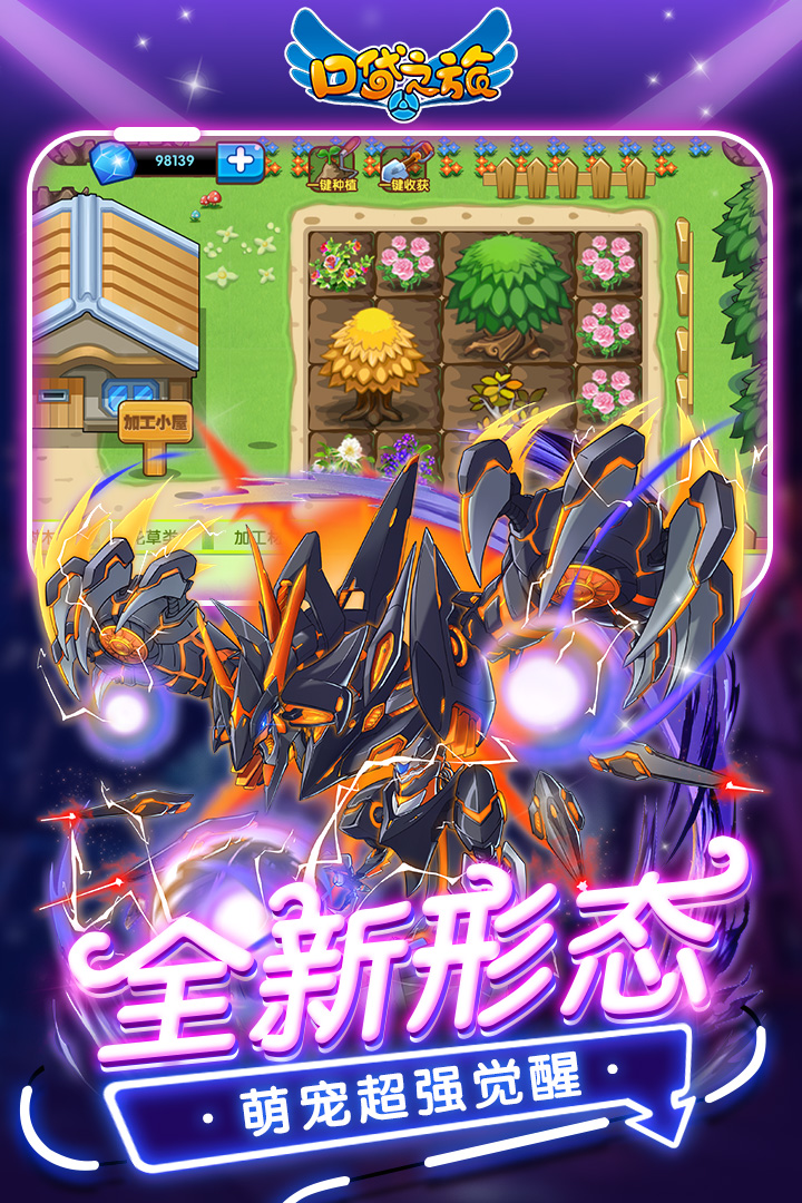 口袋之旅安卓版
