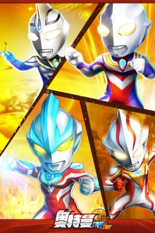 奥特曼系列OL安卓版
